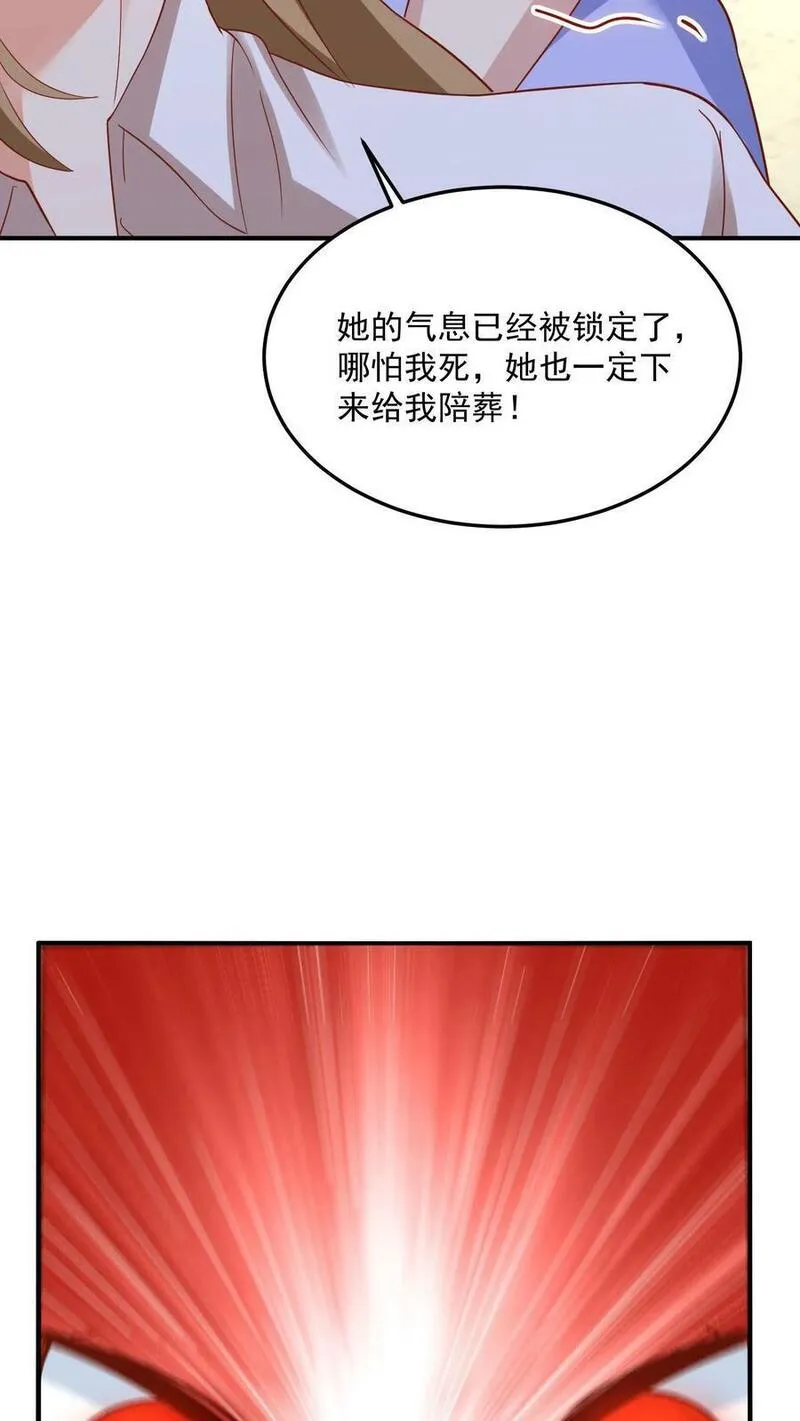 从前有座镇妖关txt下载笔趣阁漫画,第93话 刘玉之死26图