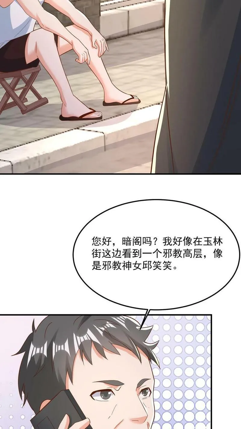 从前有座镇妖关txt下载笔趣阁漫画,第93话 刘玉之死34图