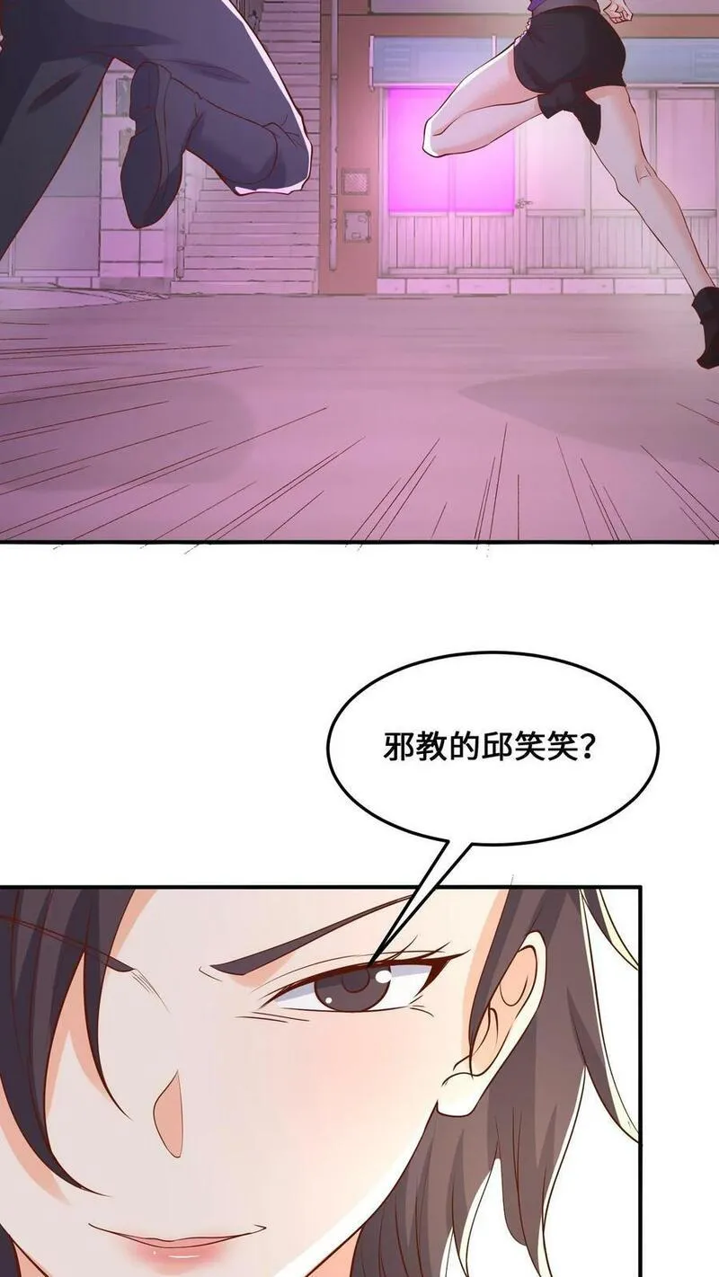 从前有座镇妖关txt下载笔趣阁漫画,第95话 副门主，卒6图