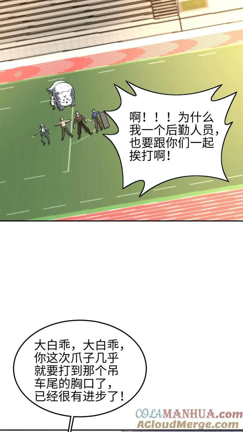 从前有座镇妖关txt下载笔趣阁漫画,第96话 年轻，真好啊9图