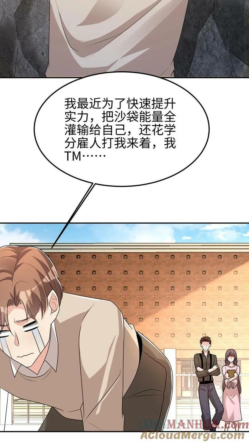 从前有座镇妖关txt下载笔趣阁漫画,第96话 年轻，真好啊19图