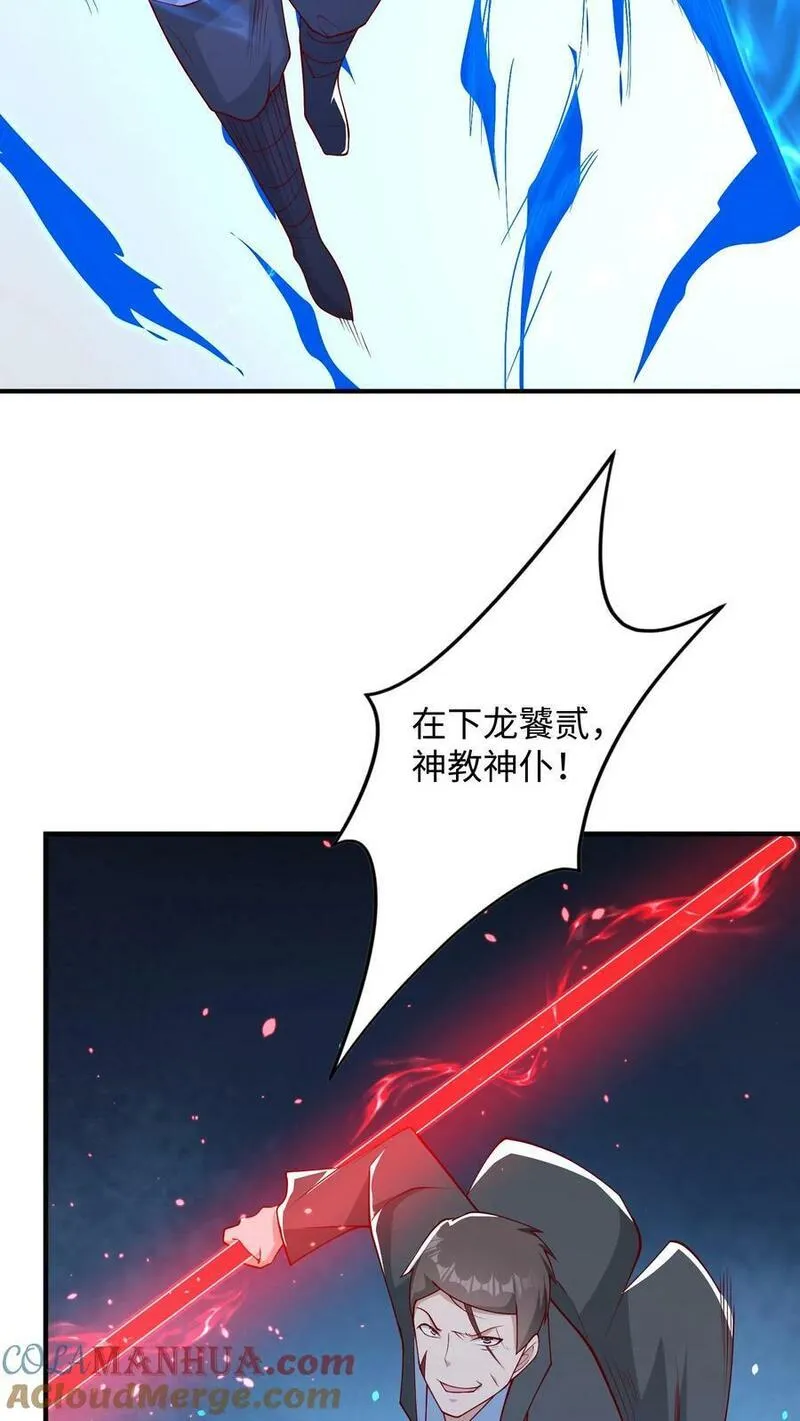 从前有座镇妖关txt下载笔趣阁漫画,第99话 许元清发威17图