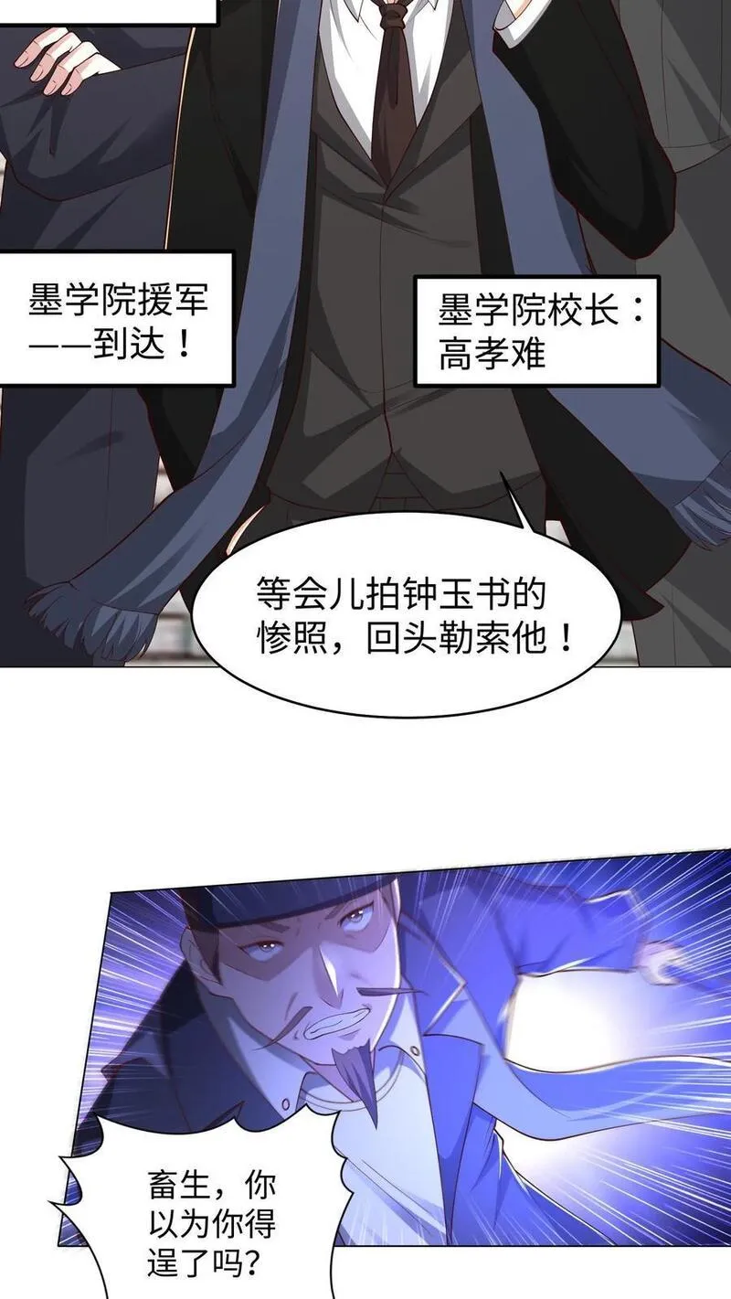 从前有座镇妖关txt下载笔趣阁漫画,第107话 镇妖关血战（上）20图