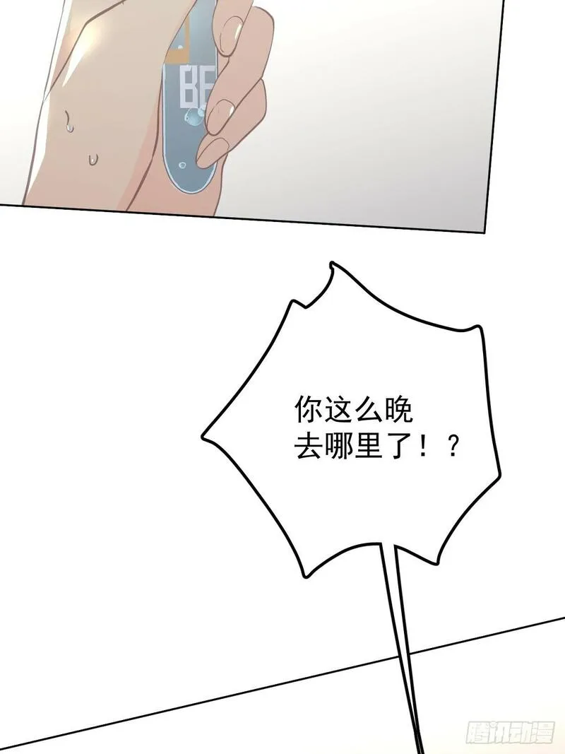 工蜂联盟制冷大学堂全套视频漫画,第十五话  危险19图