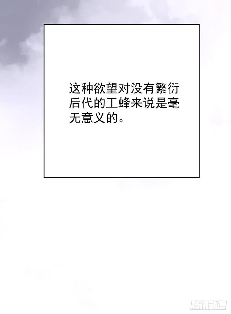 工蜂联盟制冷大学堂全套视频漫画,第十五话  危险50图