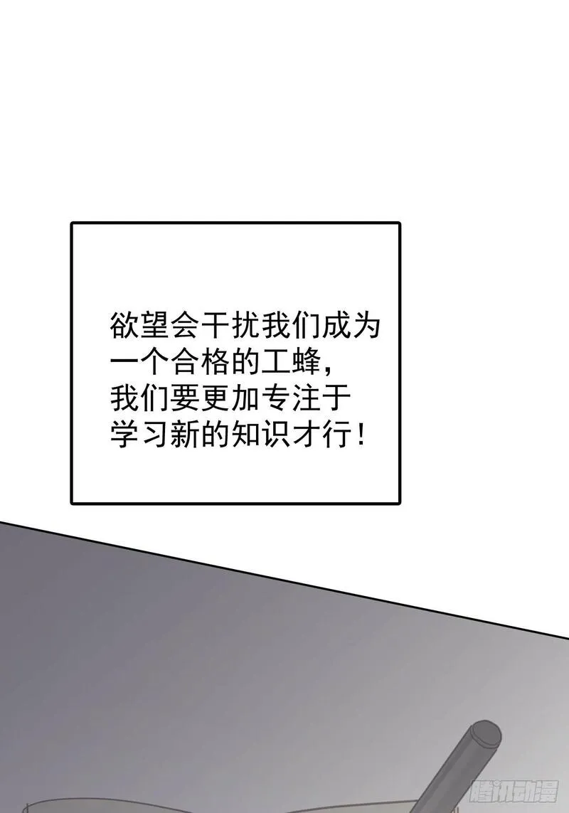 工蜂联盟制冷大学堂全套视频漫画,第十五话  危险51图