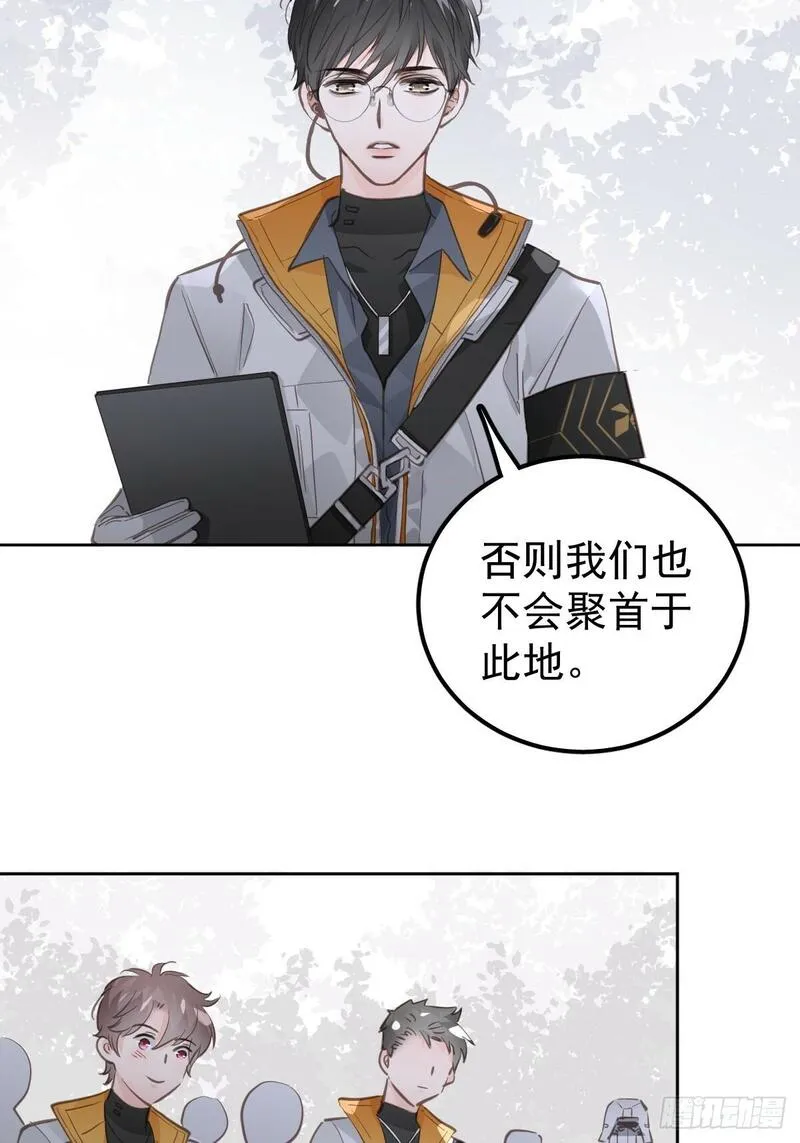 工蜂联盟制冷大学堂全套视频漫画,第十七话  陷阱34图