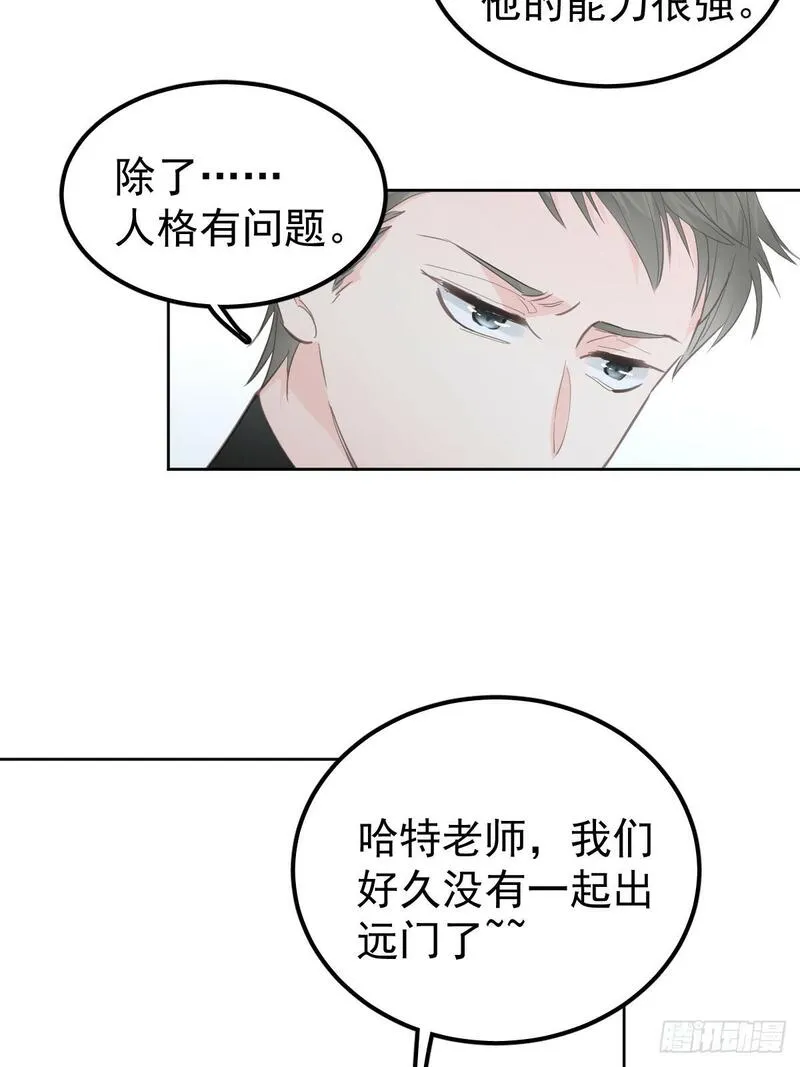 工蜂联盟制冷大学堂全套视频漫画,第十七话  陷阱38图