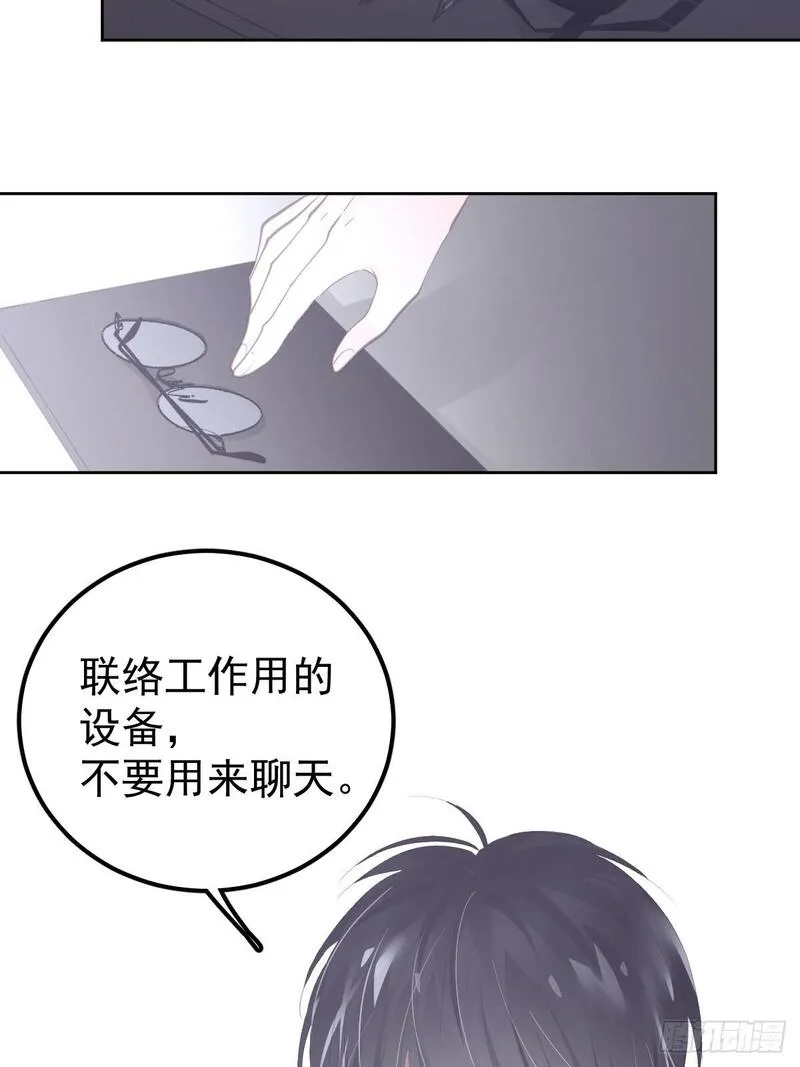 工蜂联盟制冷大学堂全套视频漫画,第十七话  陷阱10图