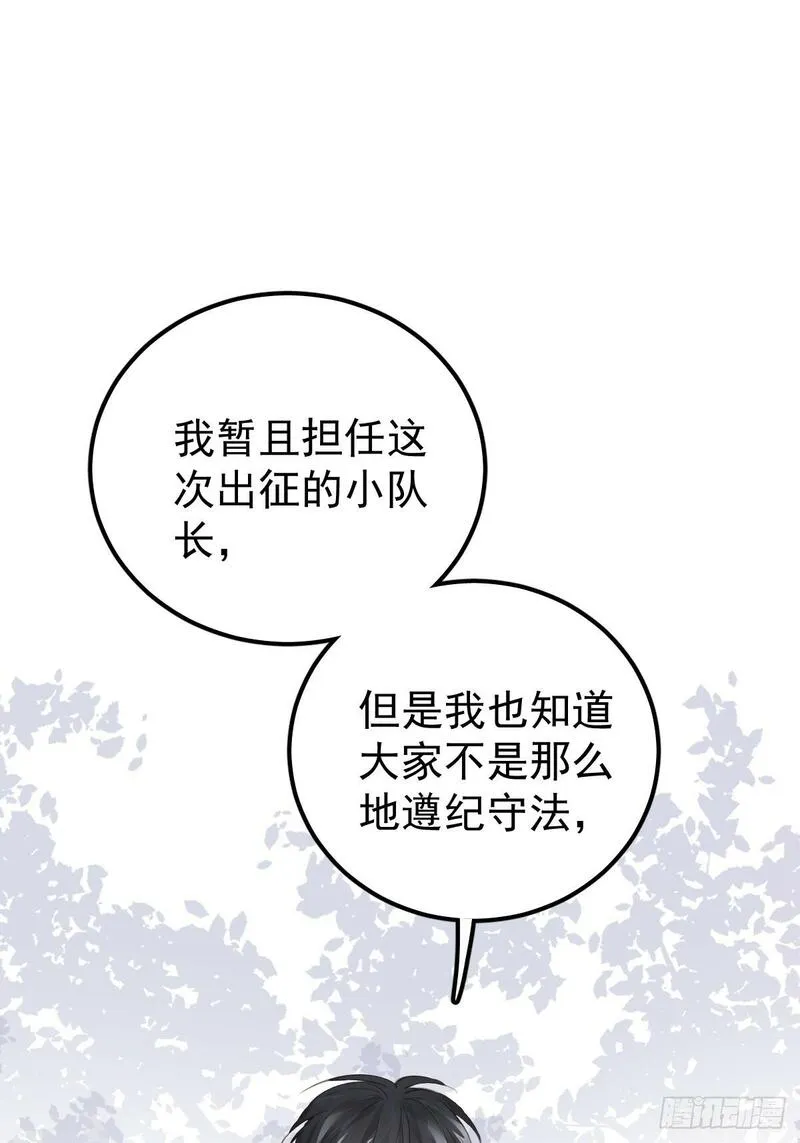 工蜂联盟制冷大学堂全套视频漫画,第十七话  陷阱33图