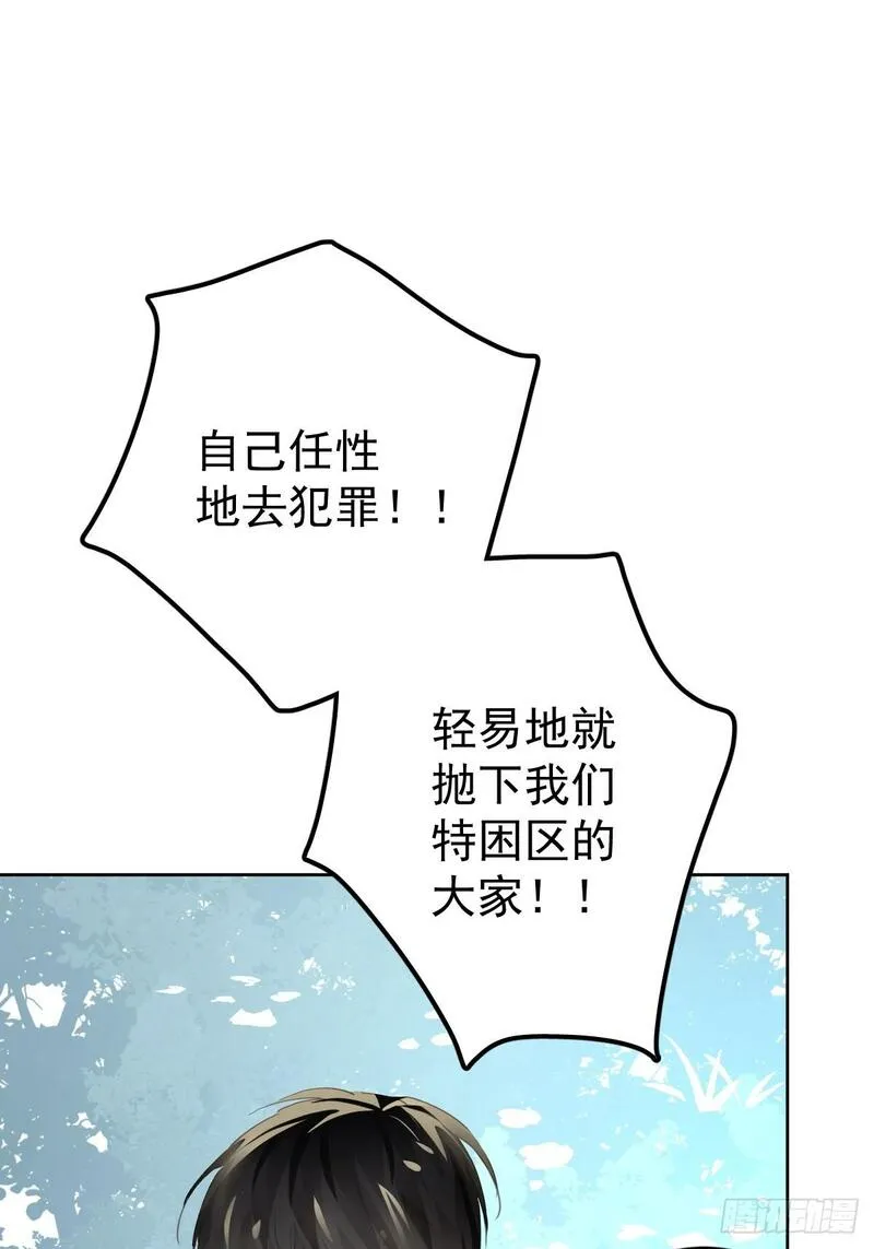 工蜂联盟制冷大学堂全套视频漫画,第十八话  守护11图