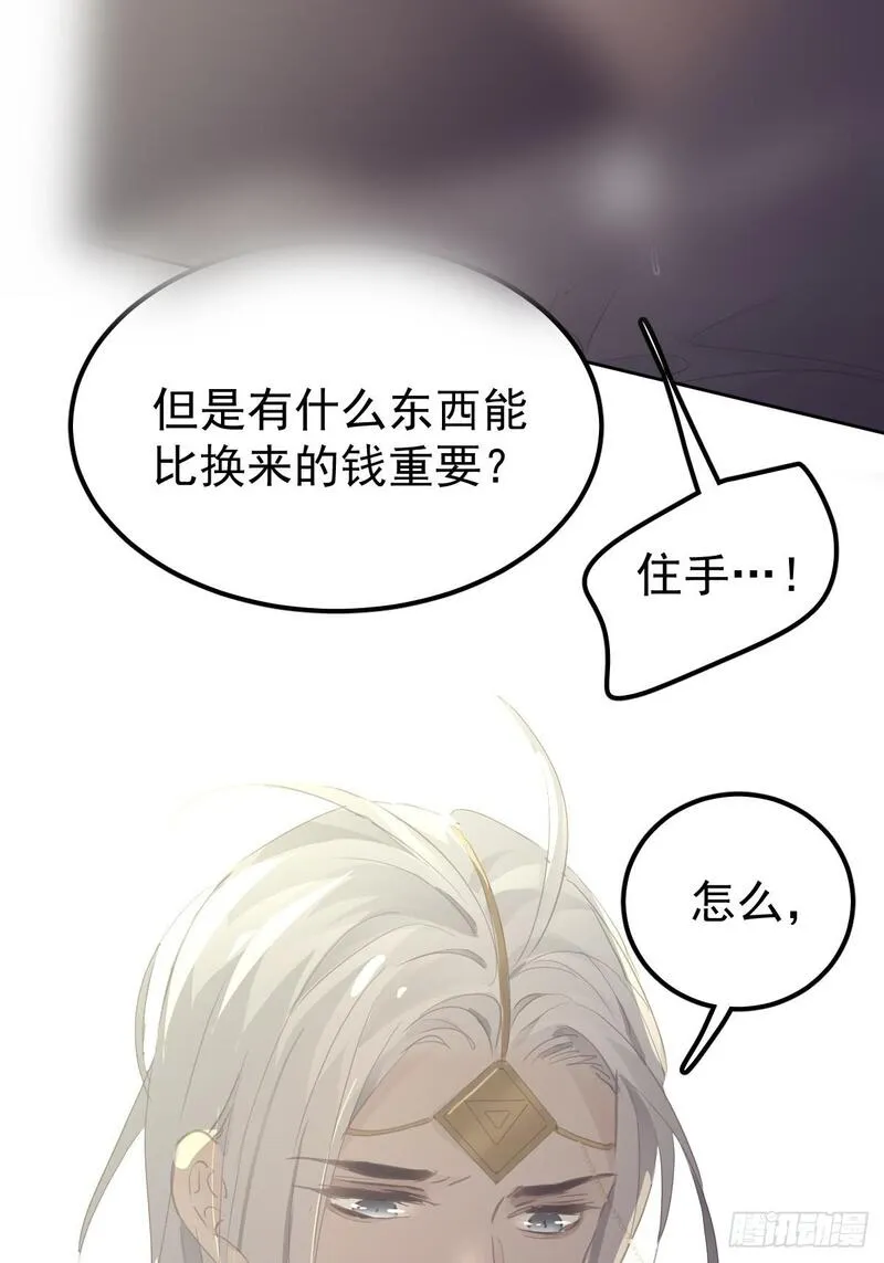 工蜂联盟制冷大学堂全套视频漫画,第十九话  毒32图