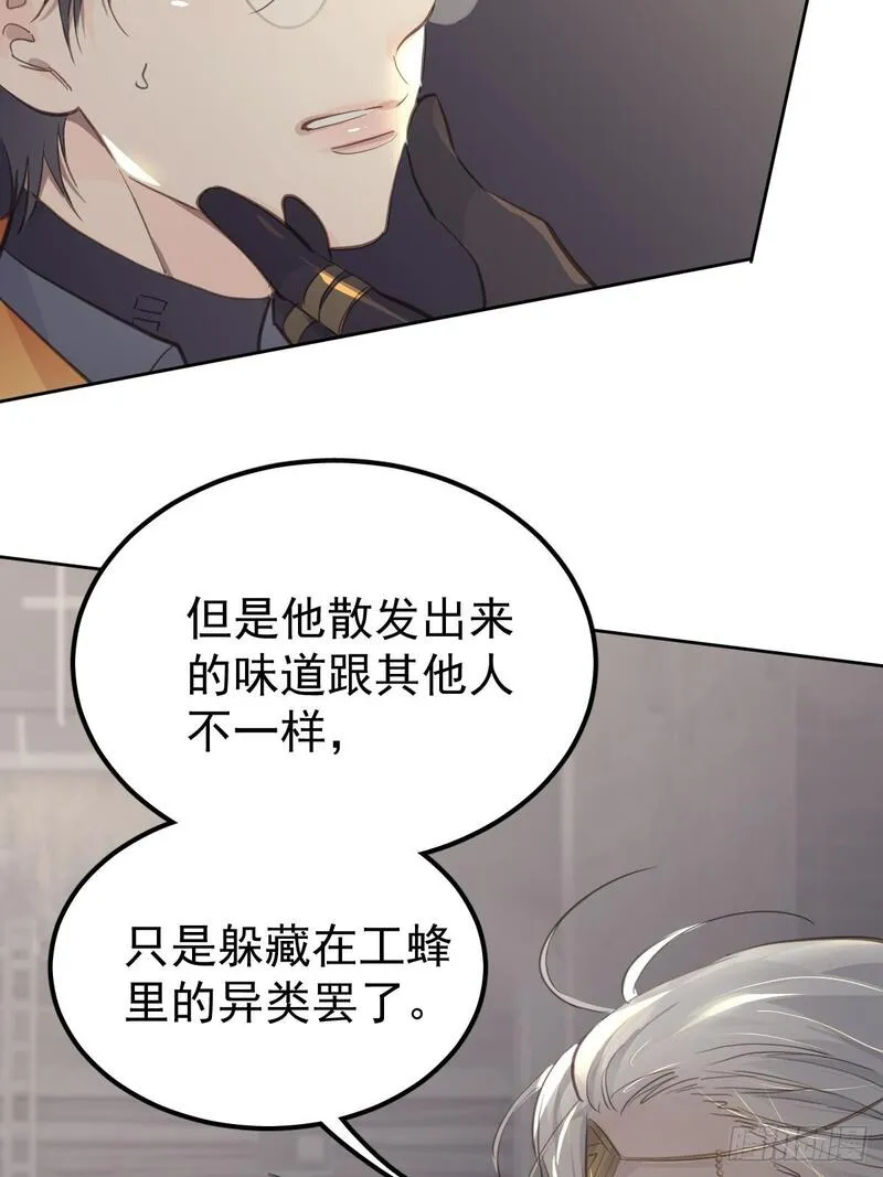 工蜂联盟制冷大学堂全套视频漫画,第十九话  毒13图