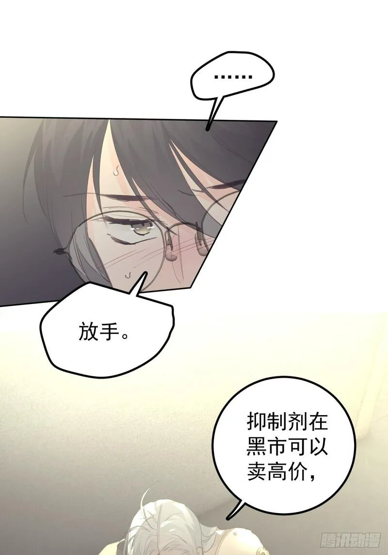 工蜂联盟制冷大学堂全套视频漫画,第十九话  毒20图