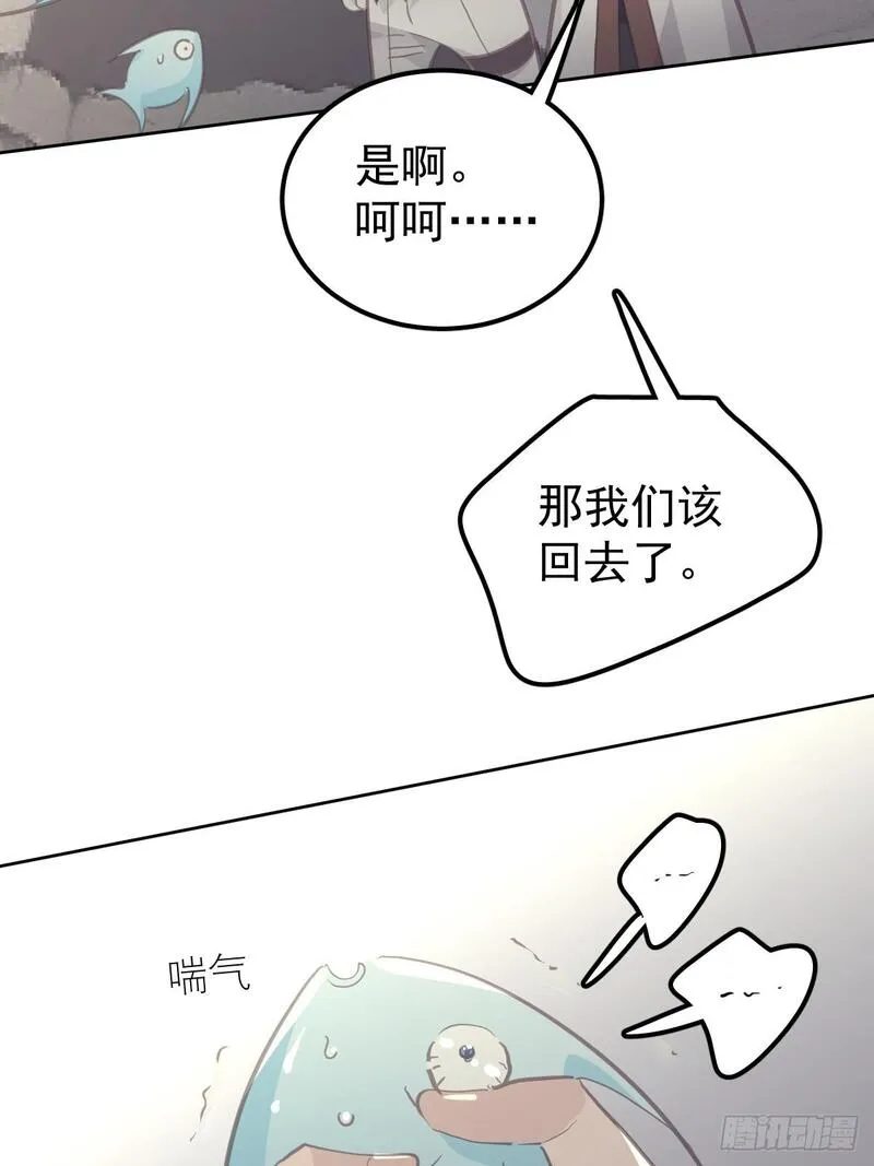 工蜂联盟制冷大学堂全套视频漫画,第二十三话  抓住32图