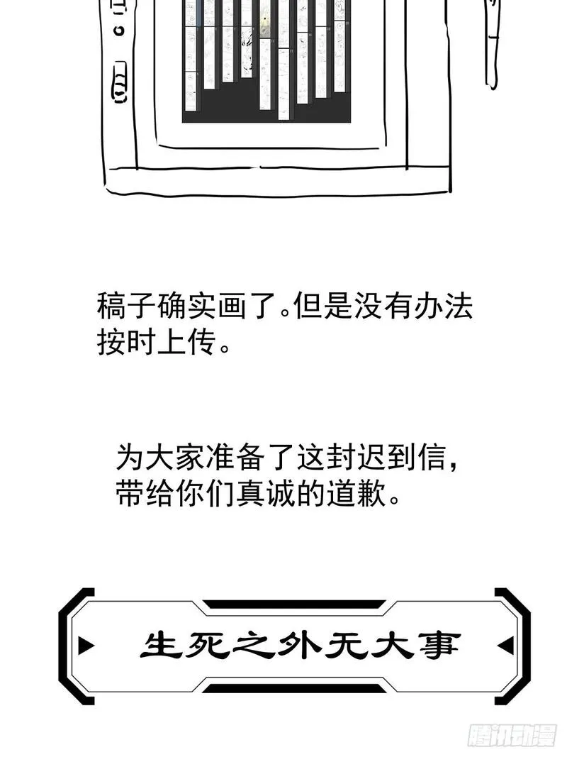 工蜂联盟制冷大学堂全套视频漫画,迟到信5图