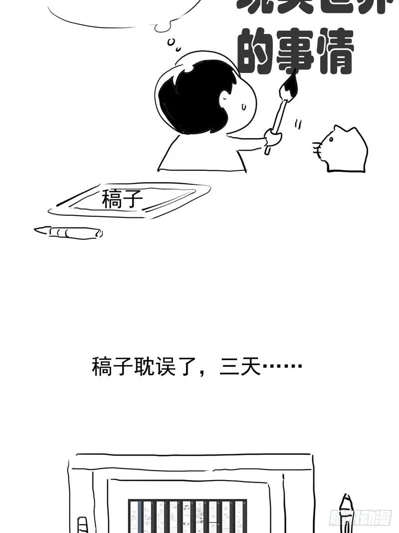 工蜂联盟制冷大学堂全套视频漫画,迟到信4图