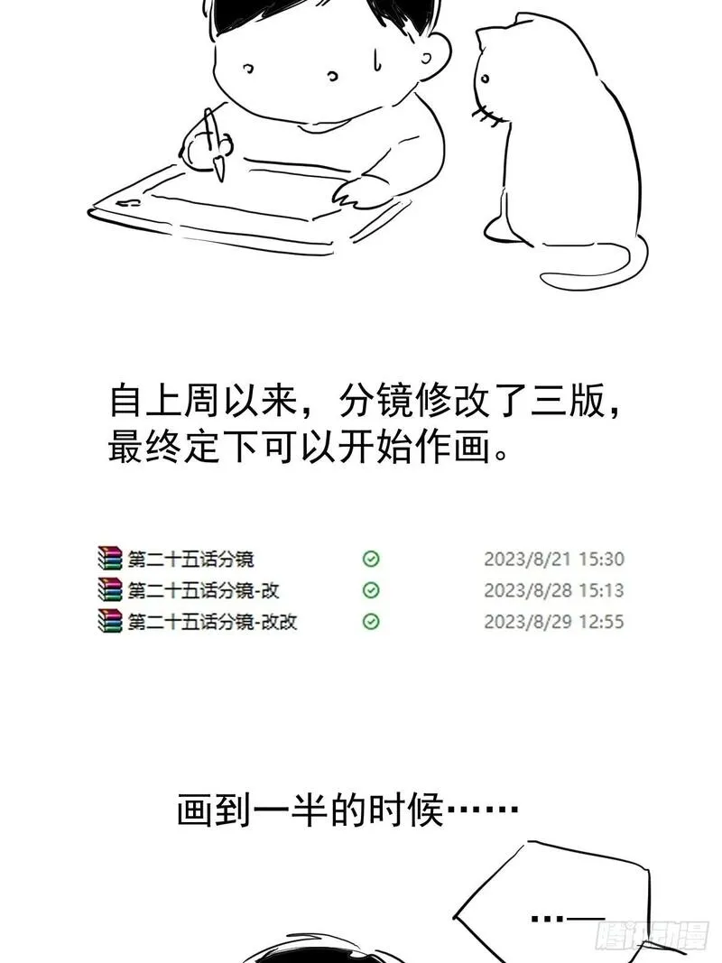 工蜂联盟制冷大学堂全套视频漫画,迟到信2图