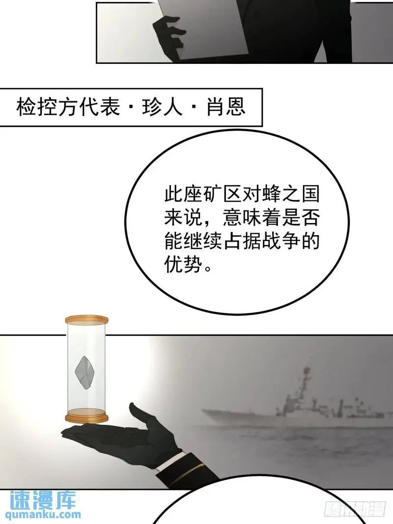 工蜂联盟制冷大学堂全套视频漫画,第二十八话  庭审4图