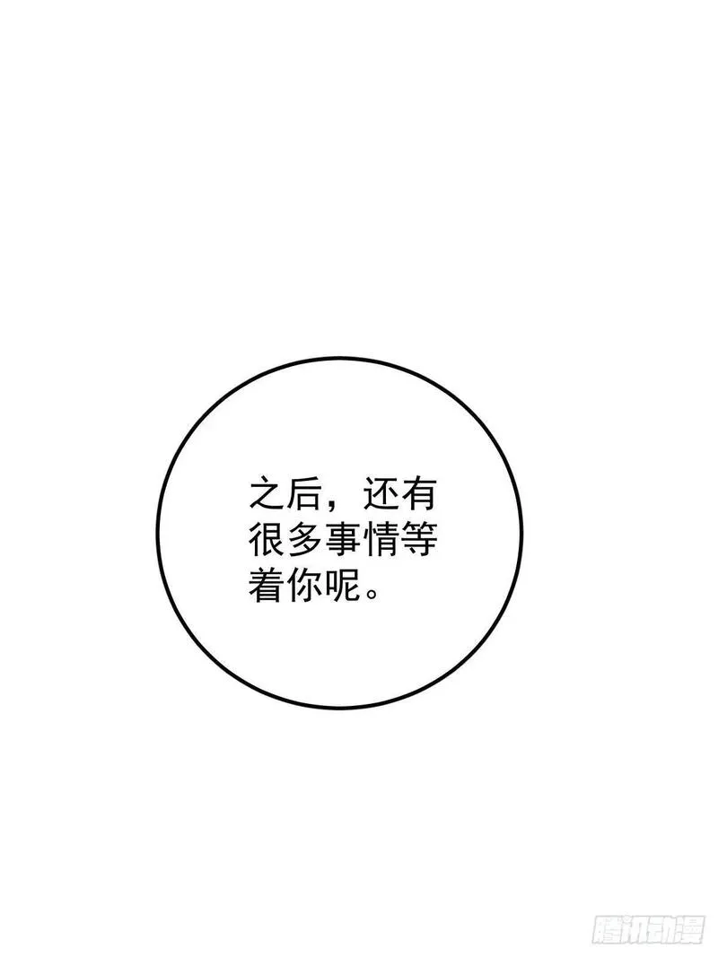 工蜂联盟制冷大学堂全套视频漫画,第二十八话  庭审49图