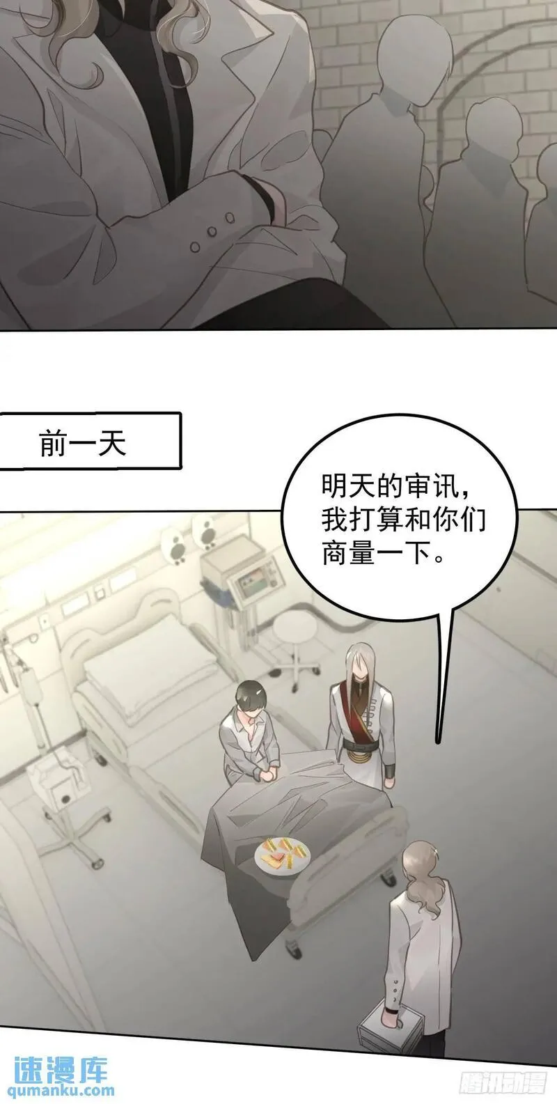 工蜂联盟制冷大学堂全套视频漫画,第二十八话  庭审14图