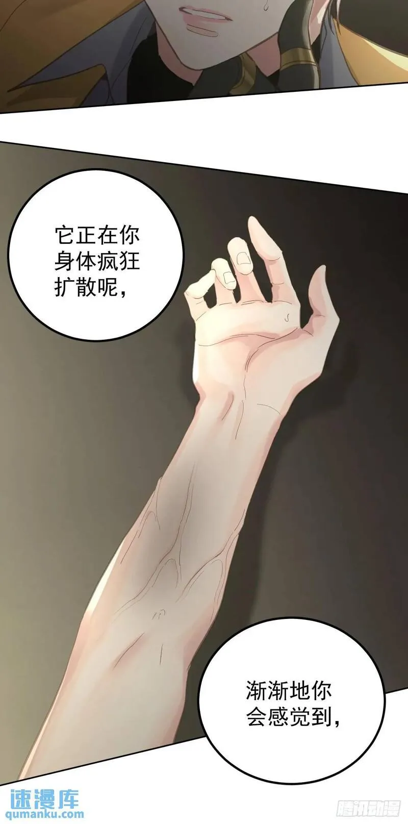 工蜂联盟制冷大学堂全套视频漫画,第三十话  借毒45图