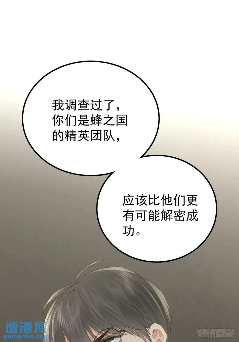 工蜂联盟制冷大学堂全套视频漫画,第三十话  借毒22图