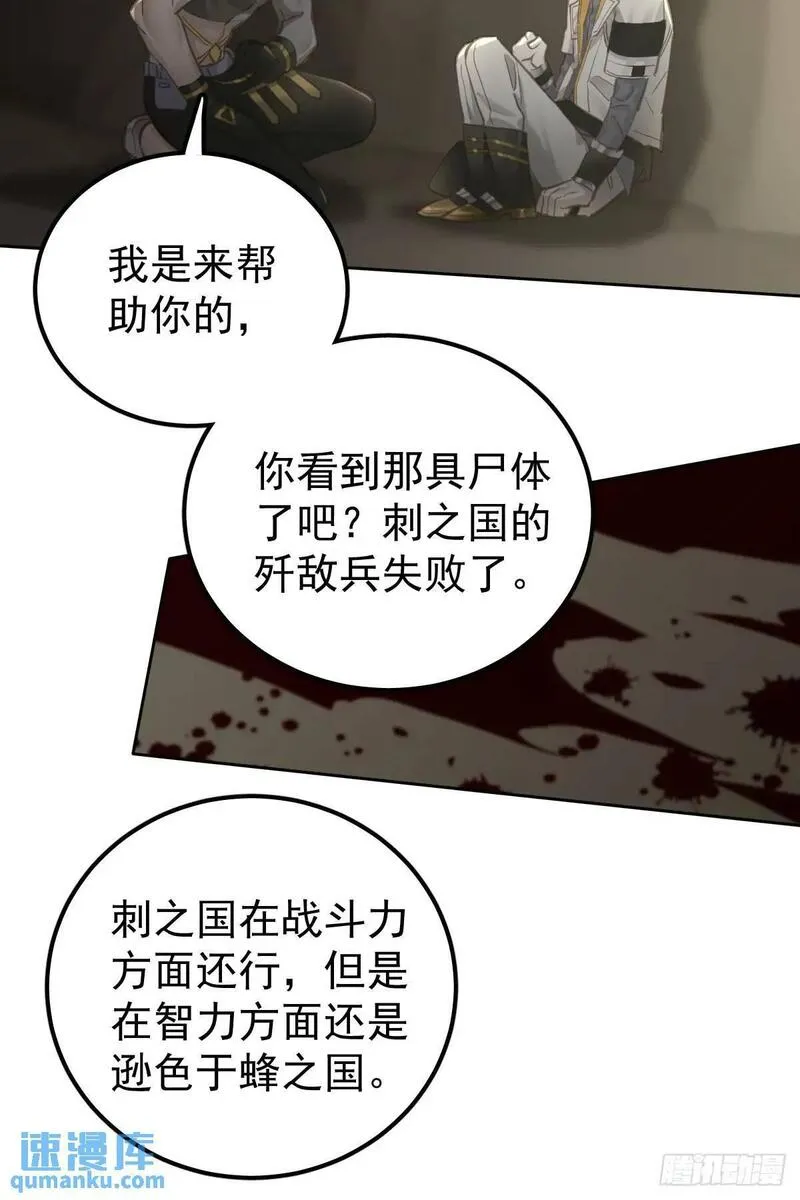 工蜂联盟制冷大学堂全套视频漫画,第三十话  借毒21图