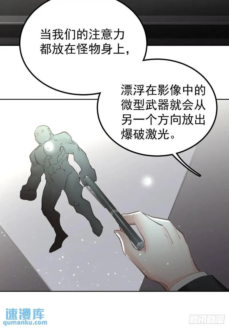 工蜂联盟制冷大学堂全套视频漫画,第三十一话  打扰16图