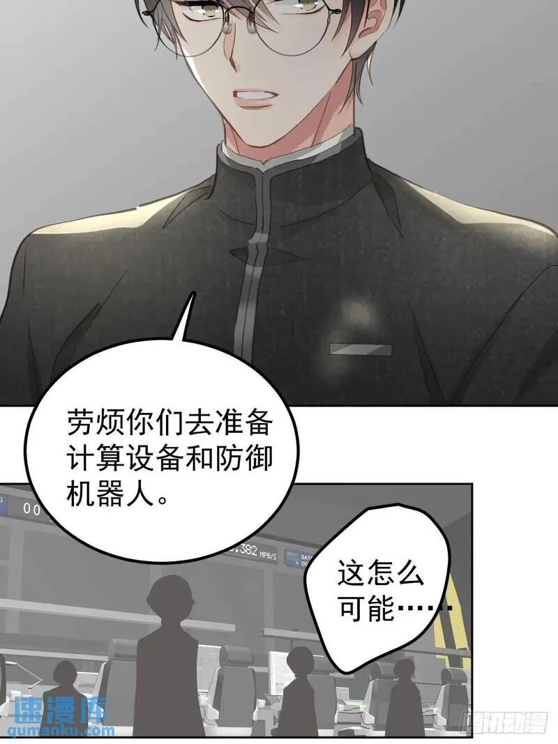 工蜂联盟制冷大学堂全套视频漫画,第三十一话  打扰23图