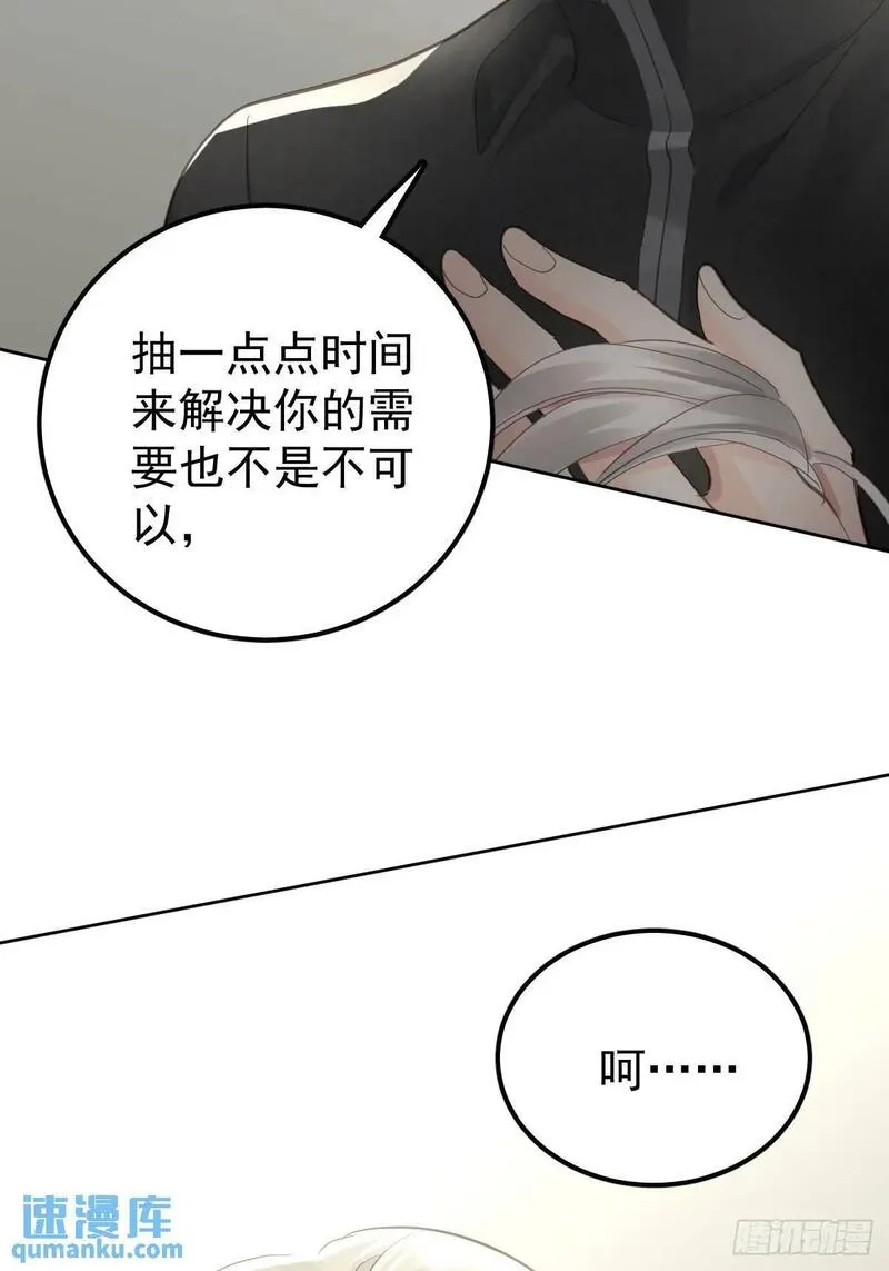 工蜂联盟制冷大学堂全套视频漫画,第三十一话  打扰32图