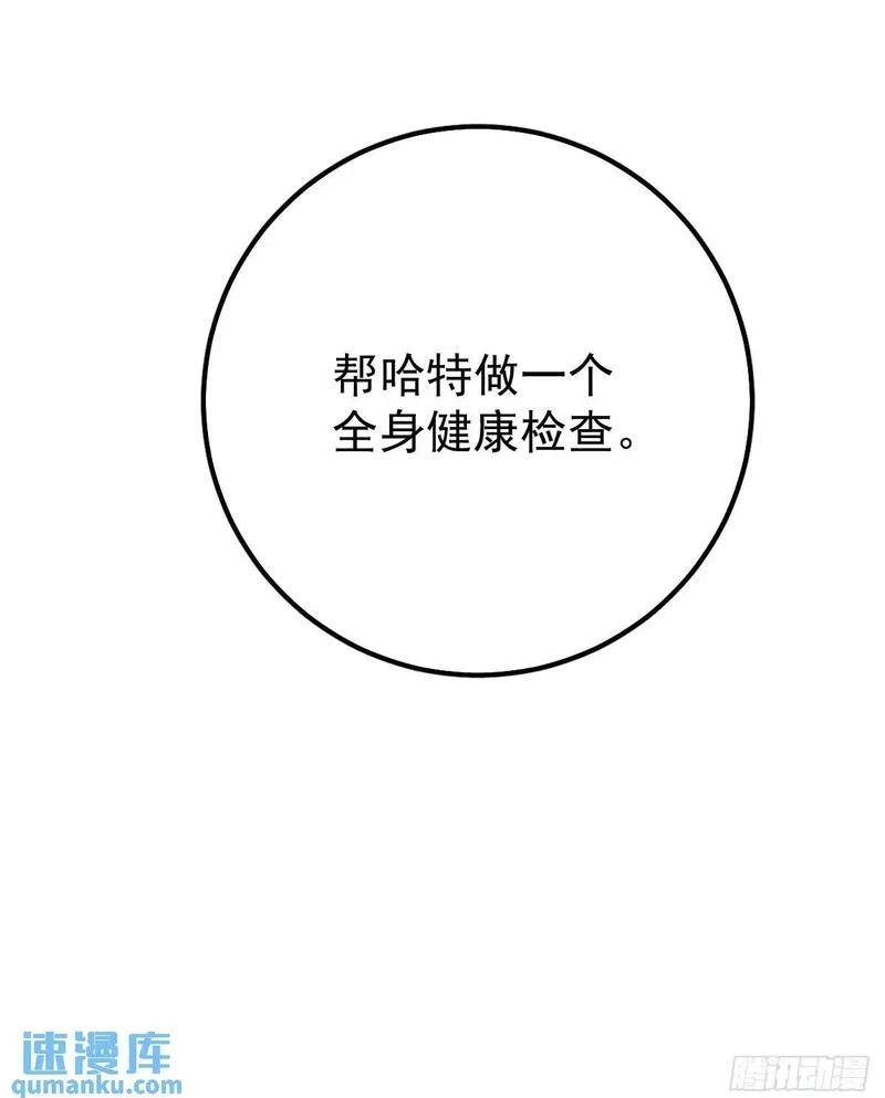 工蜂联盟制冷大学堂全套视频漫画,第三十一话  打扰41图