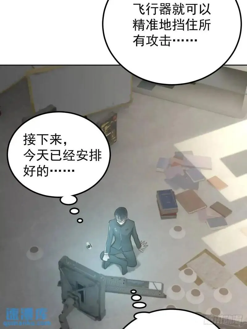 工蜂联盟制冷大学堂全套视频漫画,第三十二话  躲过5图