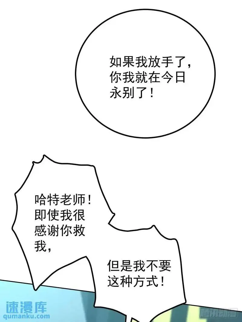 工蜂联盟制冷大学堂全套视频漫画,第三十三话  断头台36图