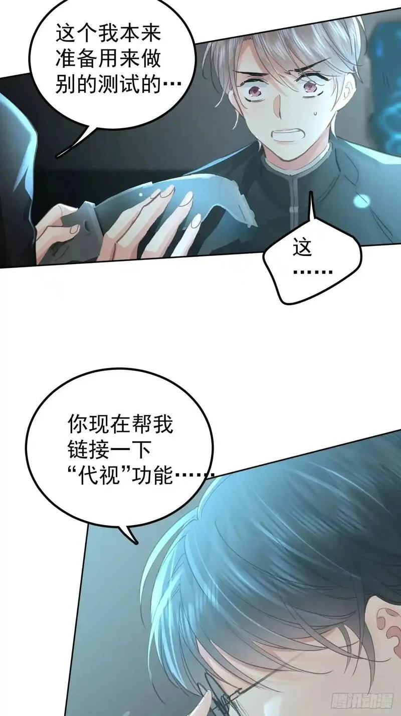 工蜂联盟制冷大学堂全套视频漫画,第三十三话  断头台18图