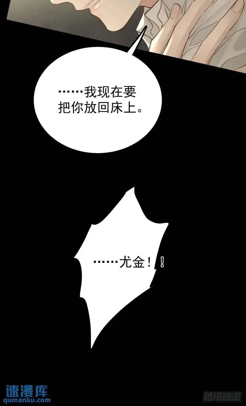 工蜂联盟制冷大学堂全套视频漫画,第三十六话  放弃29图