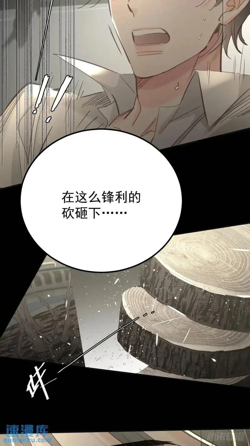 工蜂联盟制冷大学堂全套视频漫画,第三十六话  放弃46图