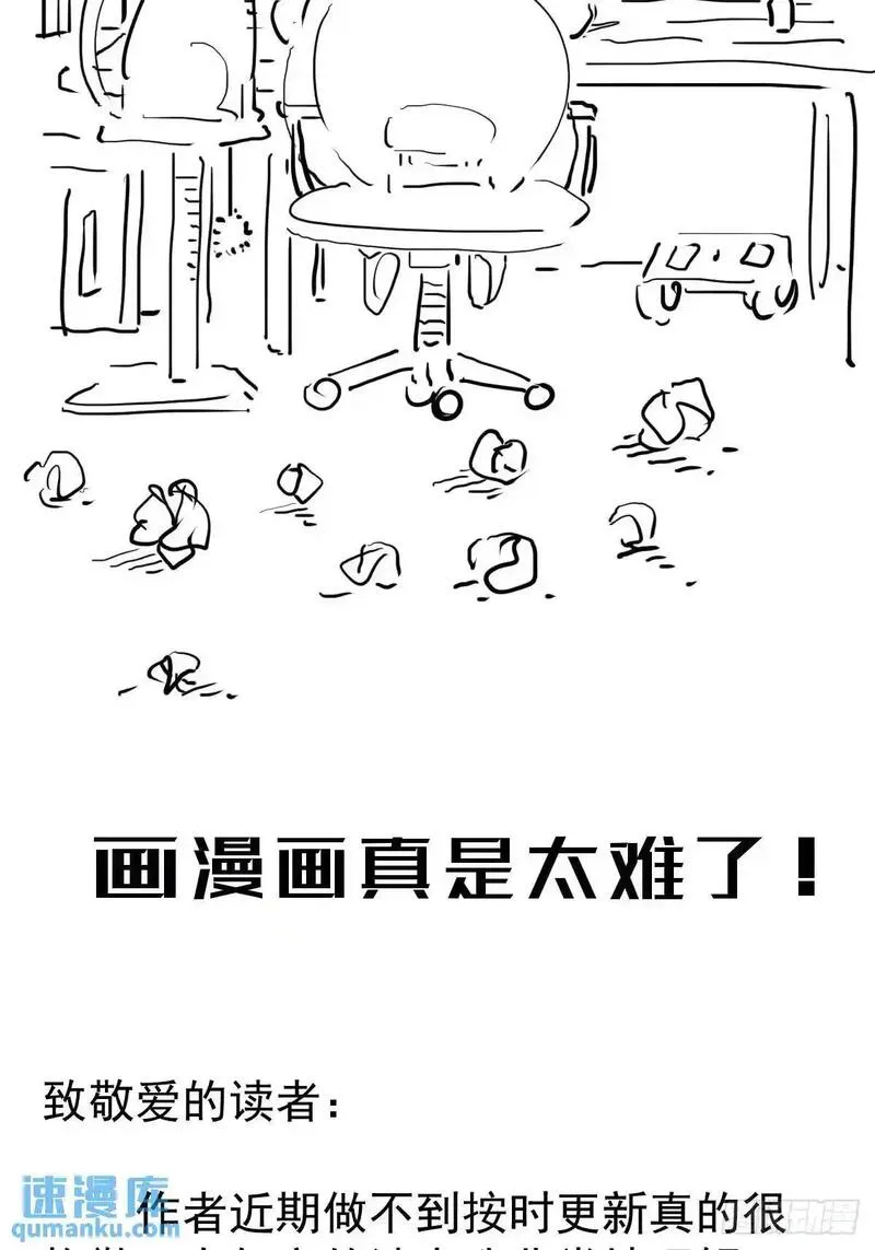 工蜂联盟制冷大学堂全套视频漫画,第三十六话  放弃81图