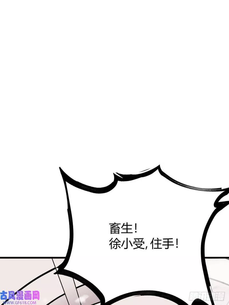 我有一身被动技漫画,14（62P）2图