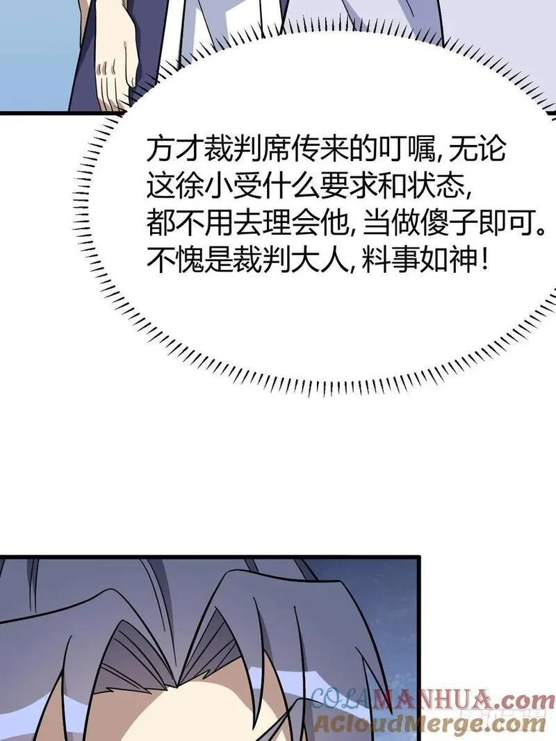 我有一身被动技漫画,2440图