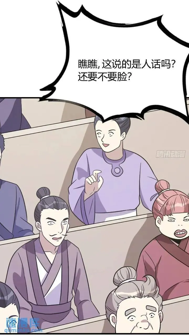 我有一身被动技漫画,4921图