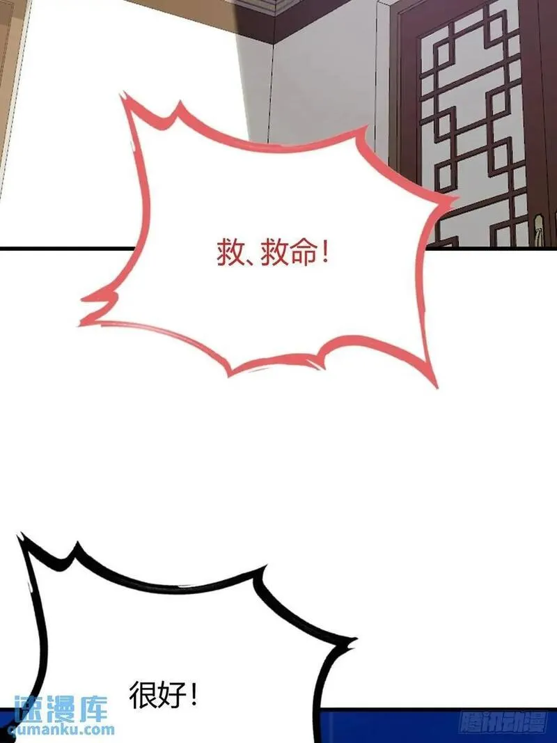 我有一身被动技漫画,6226图