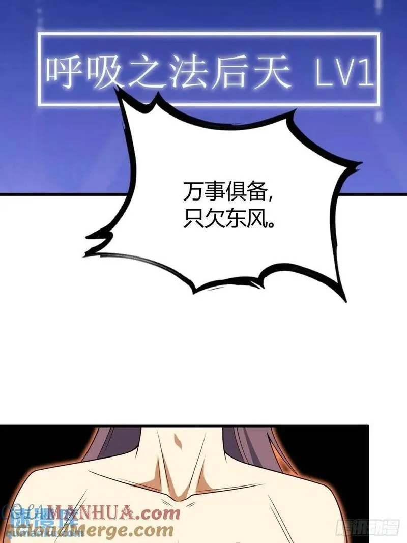 我有一身被动技漫画,6228图