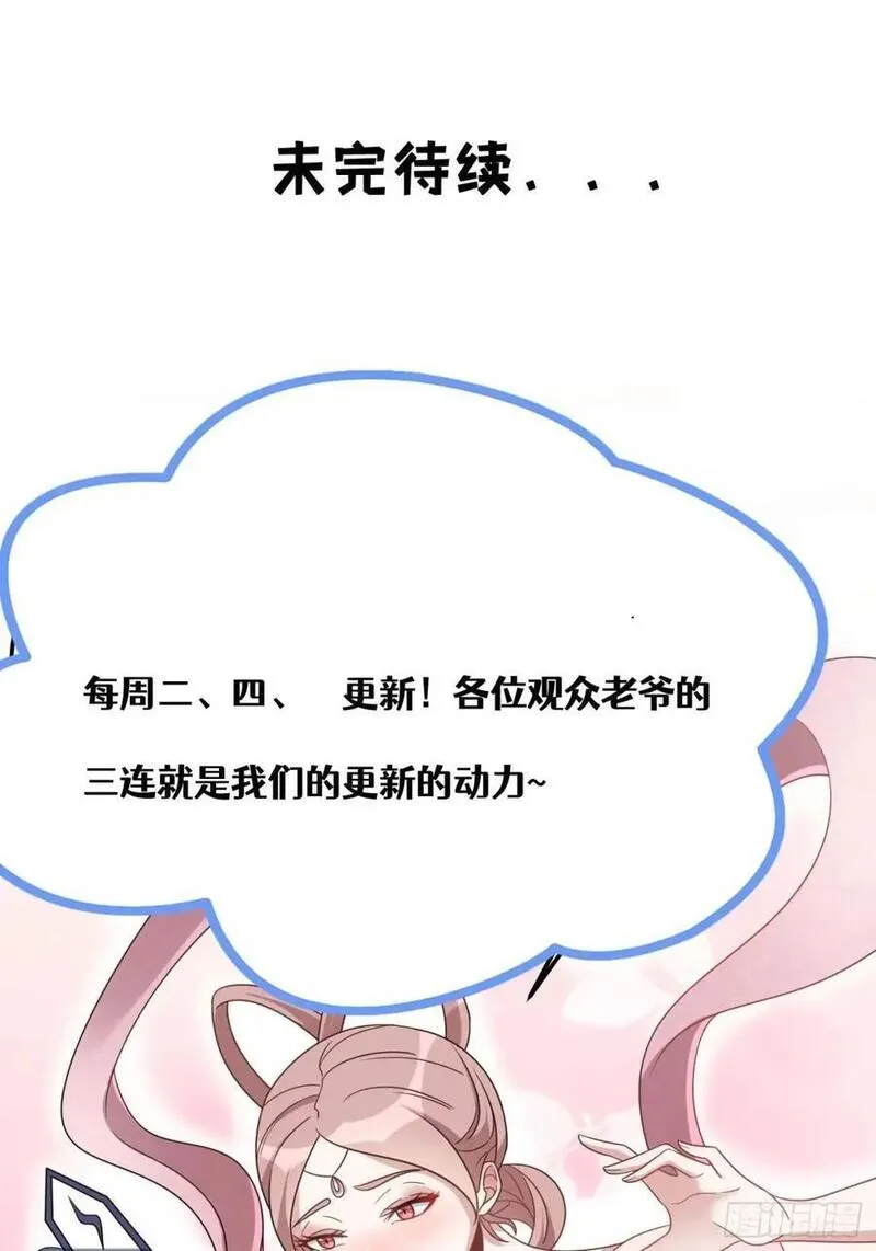 我有一身被动技漫画,6256图