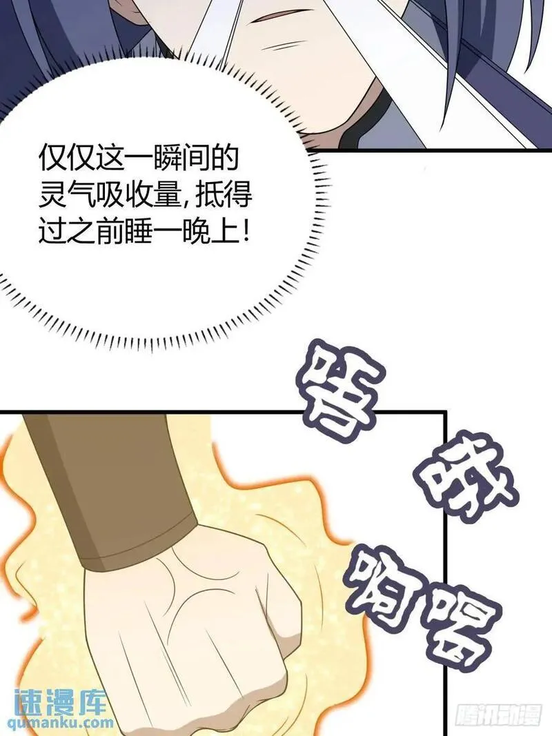 我有一身被动技漫画,6214图