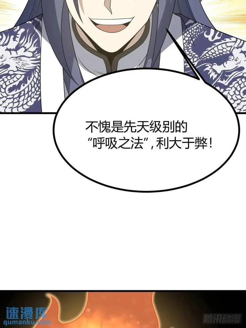 我有一身被动技漫画,6233图