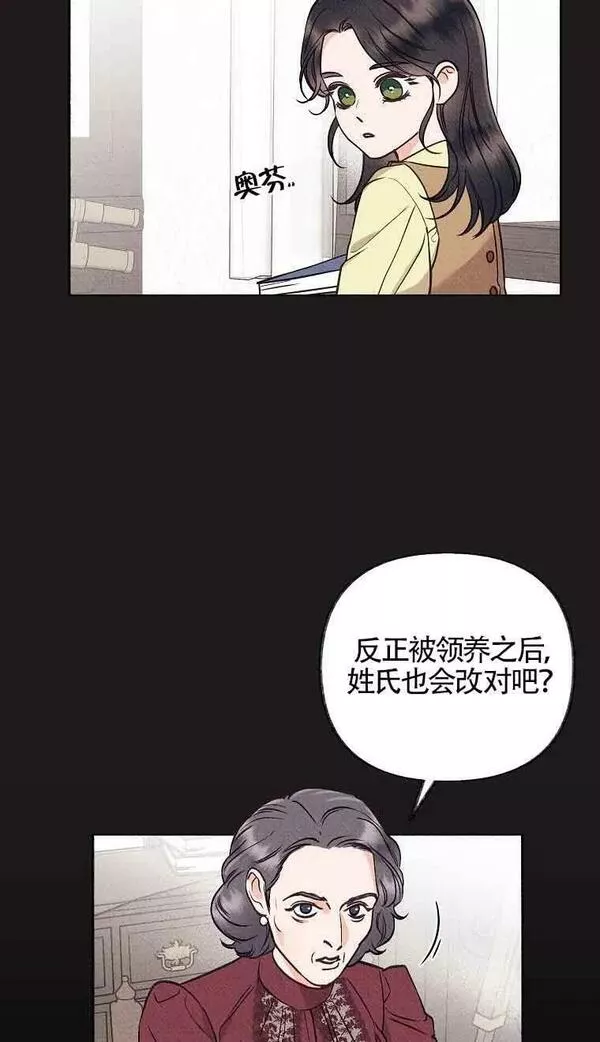 致我那无礼的多重人格者漫画,第01话36图