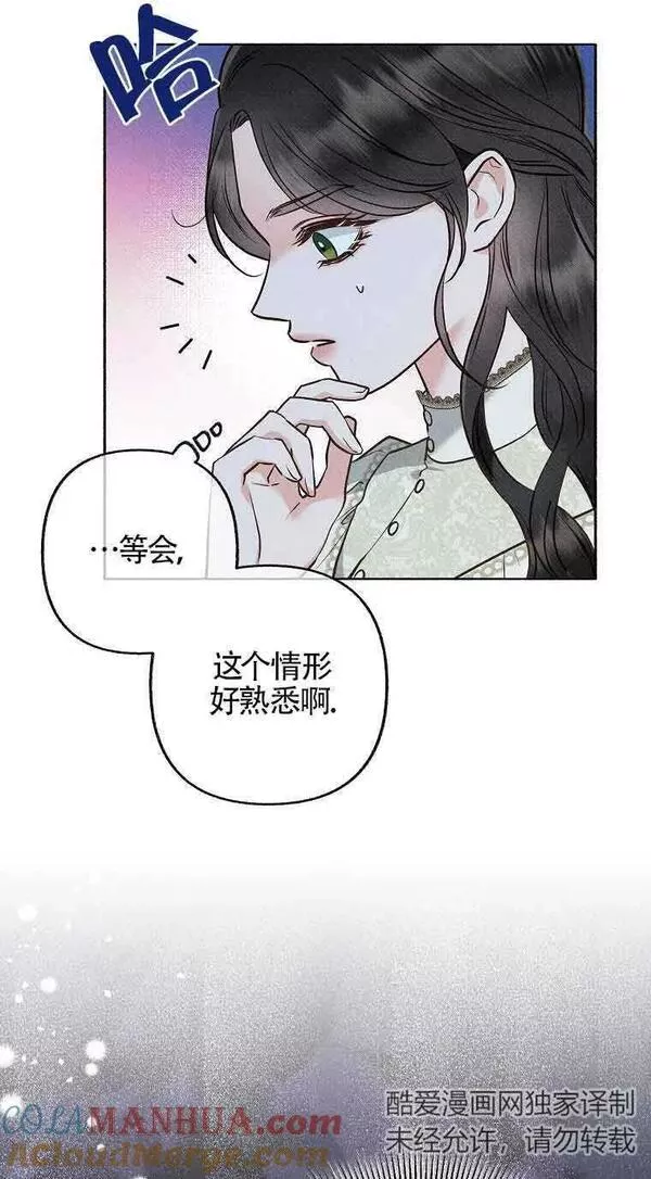 致我那无礼的多重人格者漫画,第01话7图