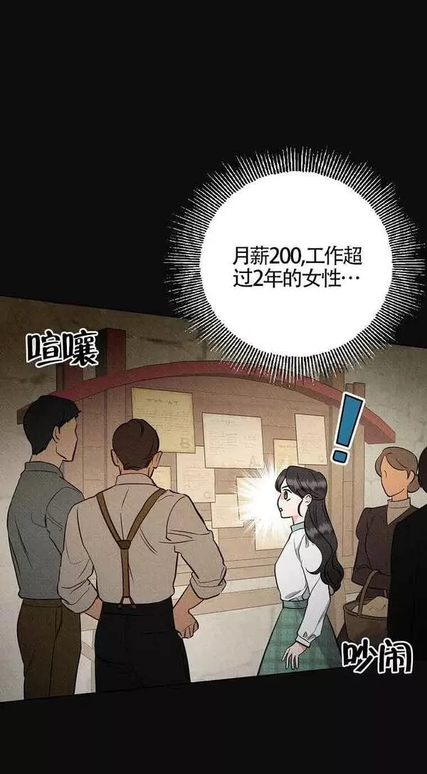 致我那无礼的多重人格者漫画,第01话54图