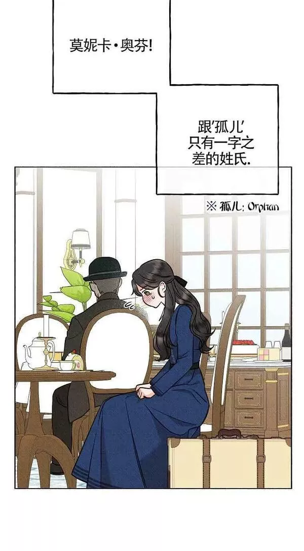 致我那无礼的多重人格者漫画,第01话42图